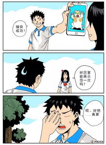 脑洞游戏漫画全集,一场跨越次元的奇幻冒险之旅(图3)