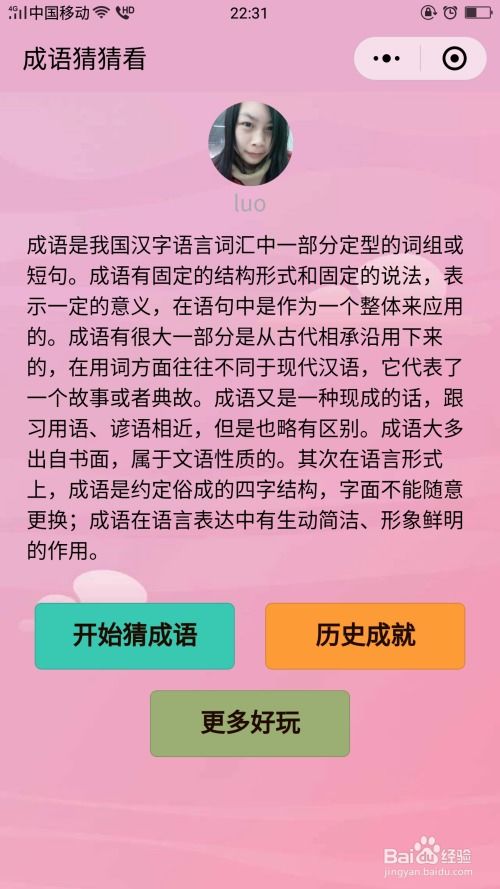 玩游戏的词,探索无限乐趣(图1)