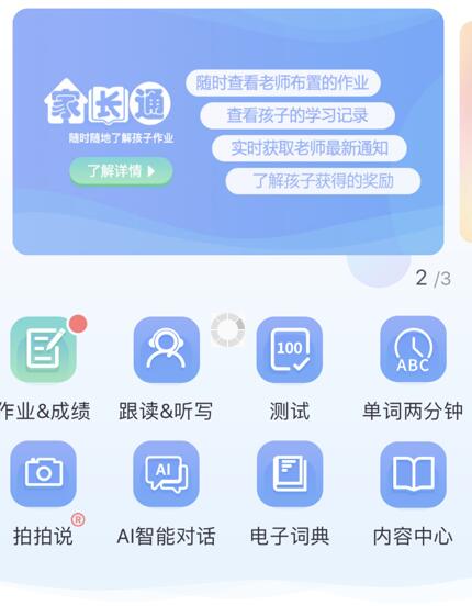 小学英语游戏名,激发学习热情(图1)