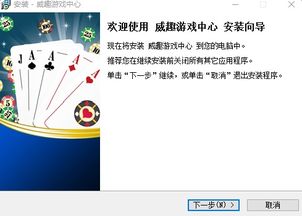 威趣游戏大厅,尽在指尖(图2)