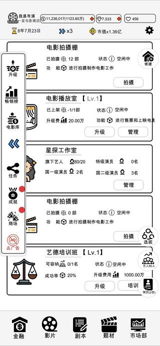 导演说游戏题目,探索创意与技术的交织(图1)