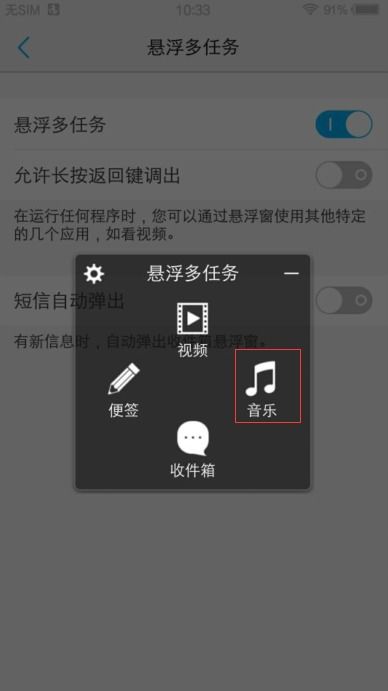 怎么打开悬浮窗(图2)