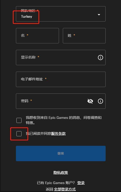 epic注册(图2)