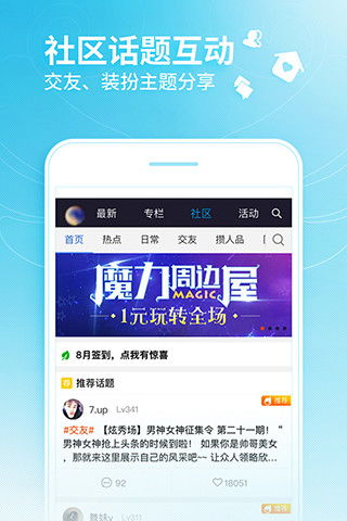 游戏产业小灵通app,小灵通APP引领潮流(图2)