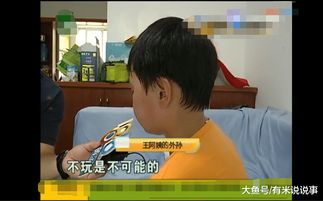 外孙玩游戏,揭秘亲子关系与科技生活的平衡之道(图1)