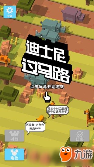 角色游戏马路,马路角色游戏体验记(图2)