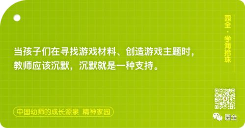 怎样指导教学游戏,“游戏化教学策略与实施路径探讨”(图3)