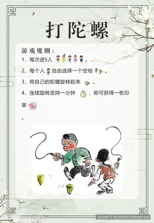 民间游戏作业设计,幼儿体育活动教案设计实践(图1)