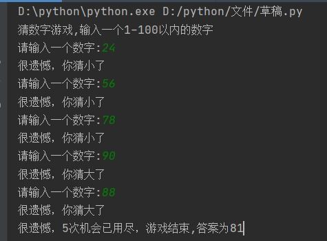 python猜数字游戏代码,趣味编程实践与逻辑思维挑战(图2)