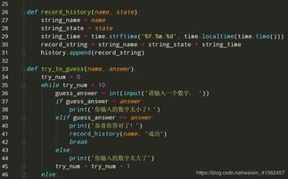 python猜数字游戏代码,趣味编程实践与逻辑思维挑战(图3)