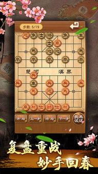 联众游戏之中国象棋,揭秘联众游戏中国象棋的魅力与策略(图3) 联众游戏之中国象棋,揭秘联众游戏中国象棋的魅力与策略(图3)