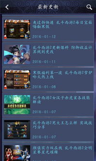 乱斗西游2游戏广告,战火重燃！(图1)