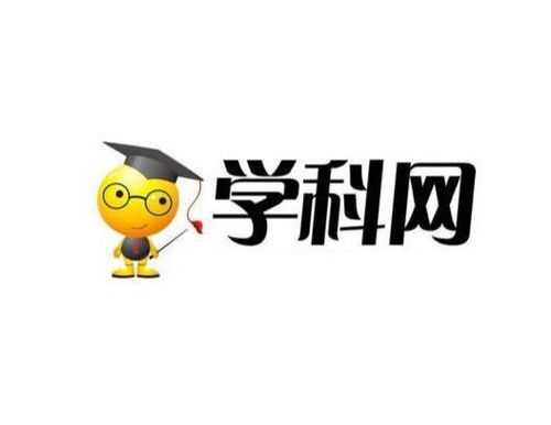 学科网官方网站(图2)