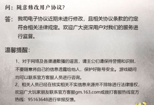 盗号游戏服务,游戏玩家如何防范账号安全危机(图2)