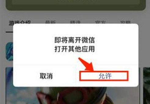 打开游戏微信,微信游戏小程序一站式体验指南(图3)