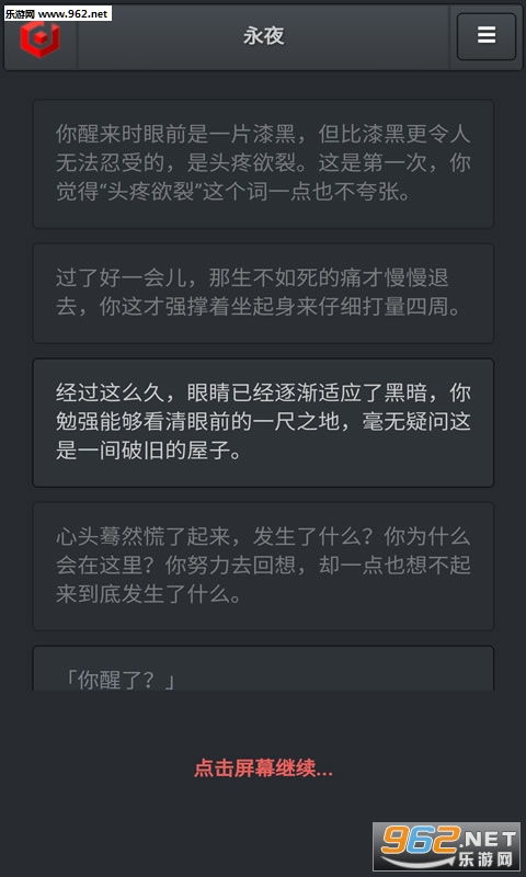 永夜文字游戏,探寻文字游戏中的黑暗与光明之旅(图1)