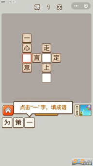 猜字游戏赚钱,猜字游戏带你体验趣味与收益并存的乐趣(图1)