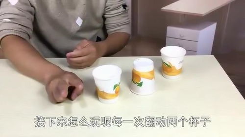 杯子游戏叫啥,盘点那些以杯子为载体的经典游戏(图1)