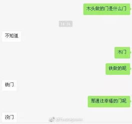 男友聊天套路游戏,揭秘男友聊天中的套路游戏(图1)