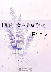 养成无cp游戏,养成无CP游戏之旅(图2)