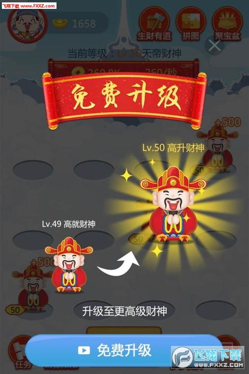 分红财神游戏,财富滚滚来(图1)