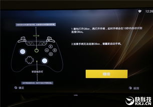 游戏机蜗牛,挑战Xbox One与PS4(图1)