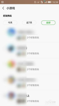 怎么隐藏微信游戏动态,享受隐私与游戏乐趣(图1)