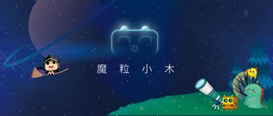 创意魔粒游戏,打造独特游戏体验(图2)