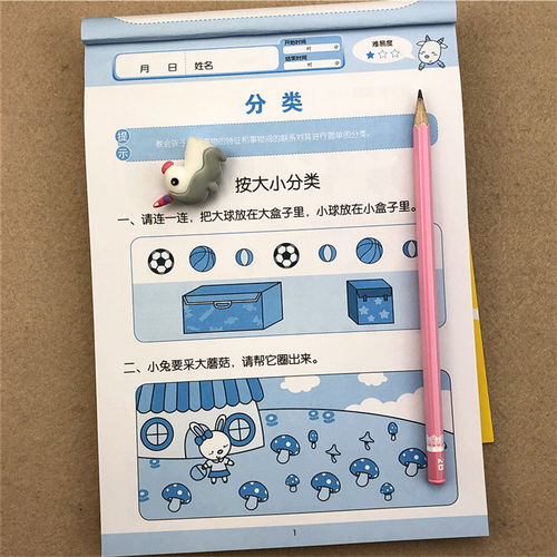 学前班数字游戏,趣味游戏助力幼儿数学启蒙(图3)