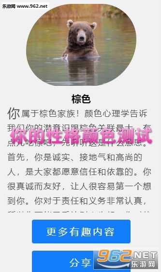 颜色测试性格小游戏,揭秘你的性格密码——趣味颜色测试游戏体验(图2)