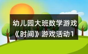 学时间游戏,探索知识奥秘的奇幻冒险(图3)