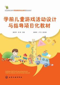 学前游戏项目,促进幼儿全面发展的重要途径(图1)