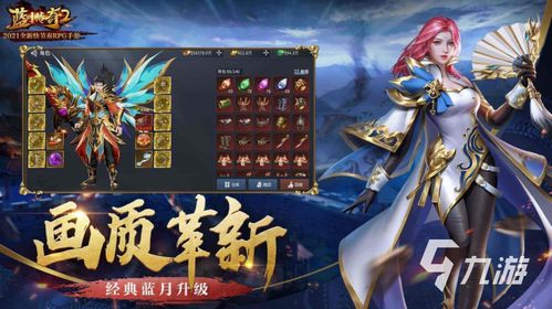 网游那个游戏好玩,盘点最受欢迎的传奇、魔幻、武侠佳作(图3)