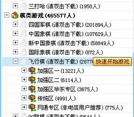 qq游戏飞行棋手机版(图2)