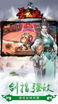 星云诀游戏,探寻神秘仙途(图1)