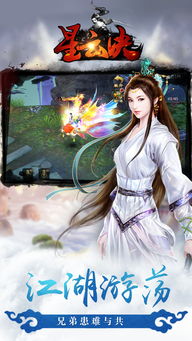 星云诀游戏,探寻神秘仙途(图2)