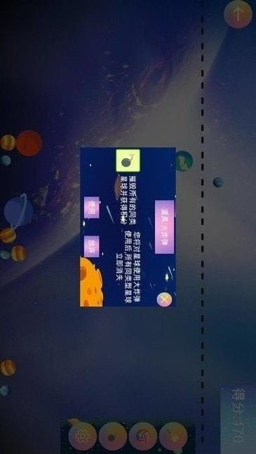 星球合成游戏,探索星球合成奥秘之旅(图1)