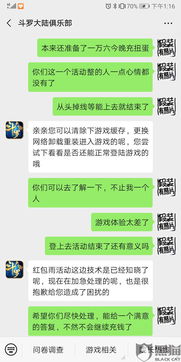 虚假游戏投诉,投诉背后的真相(图1)