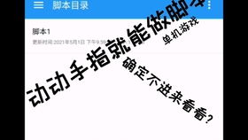 学习制作游戏脚本,从大纲到细节的完善设计流程(图3)