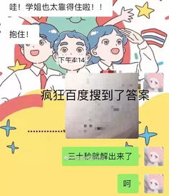 学弟玩游戏,学弟与学姐的欢乐互动之旅(图2)