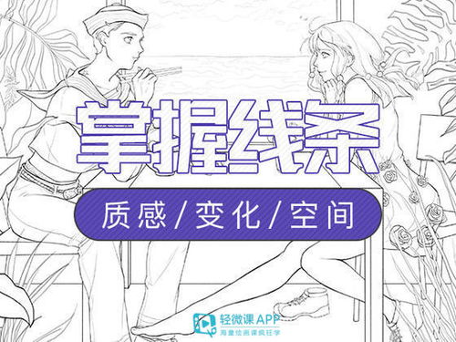 学游戏手绘,掌握核心技巧与创意表达(图2)