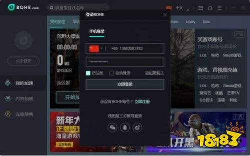 迅速游戏加速器,解锁网络加速新体验(图1)