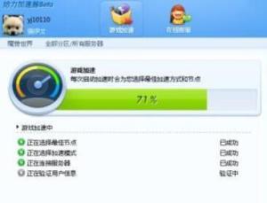 迅速游戏加速器,解锁网络加速新体验(图2)