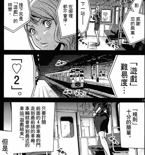 性游戏漫画,探索禁忌之恋的奇幻世界(图3)