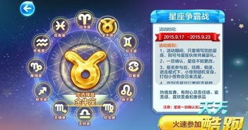 星座问答游戏,星座问答游戏带你探索神秘星象世界(图3)