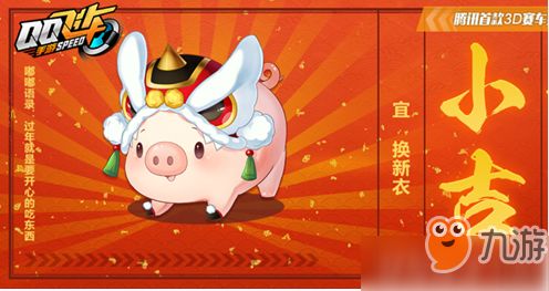兴旺福猪游戏,打造最强神途英雄(图1)