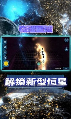 星球 游戏,揭秘虚拟星球游戏世界的奥秘与冒险(图3)