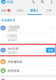 钉钉群下载