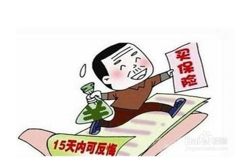 怎么退保