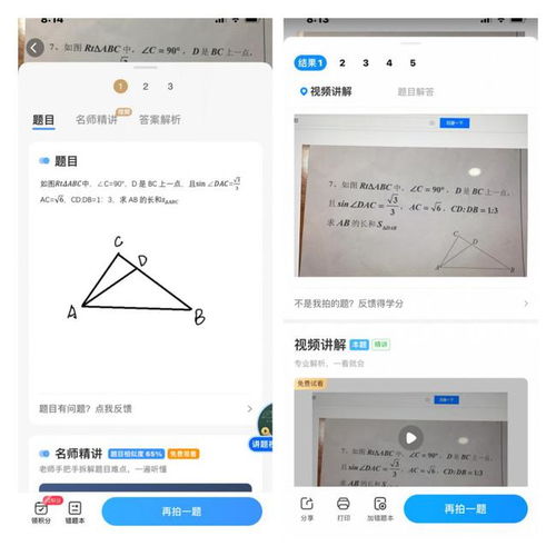 作业模式拍照搜题